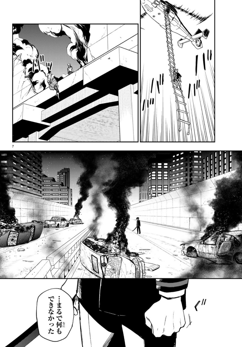 Owari no Seraph: Ichinose Guren, 16-sai no Catastrophe Chapter 30 7ページ