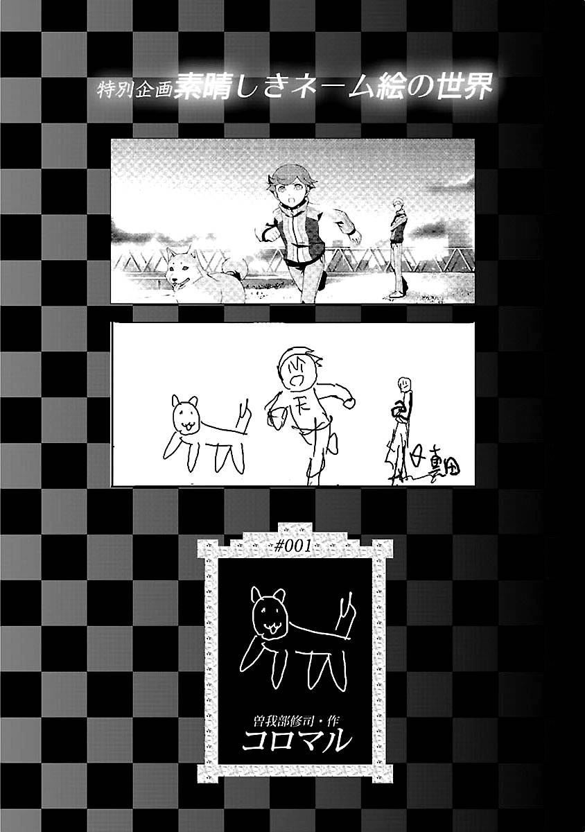 Persona 3 Chapter 13 1ページ