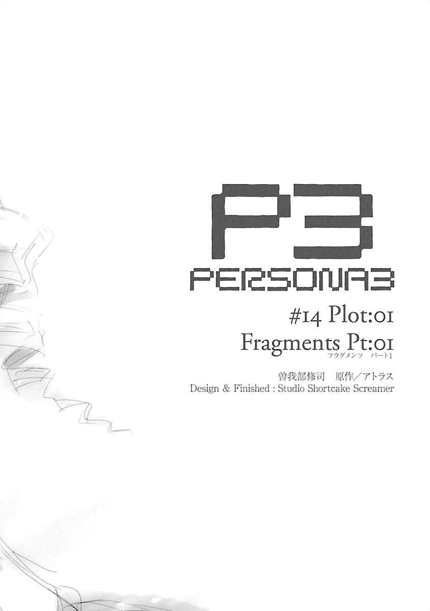 Persona 3 Chapter 14 14ページ