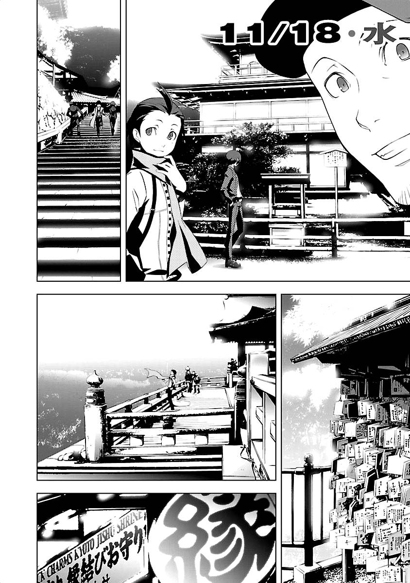 Persona 3 Chapter 14 10ページ