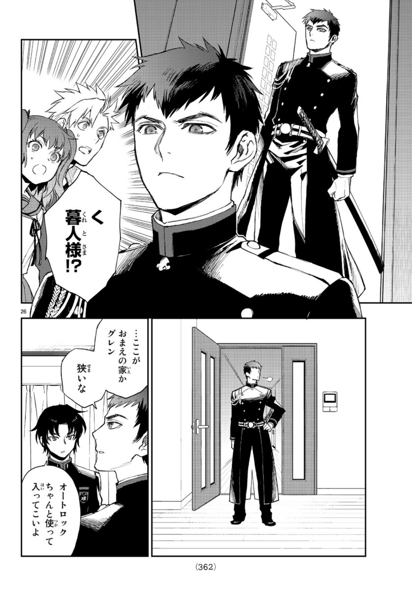 Owari no Seraph: Ichinose Guren, 16-sai no Catastrophe Chapter 31 26ページ