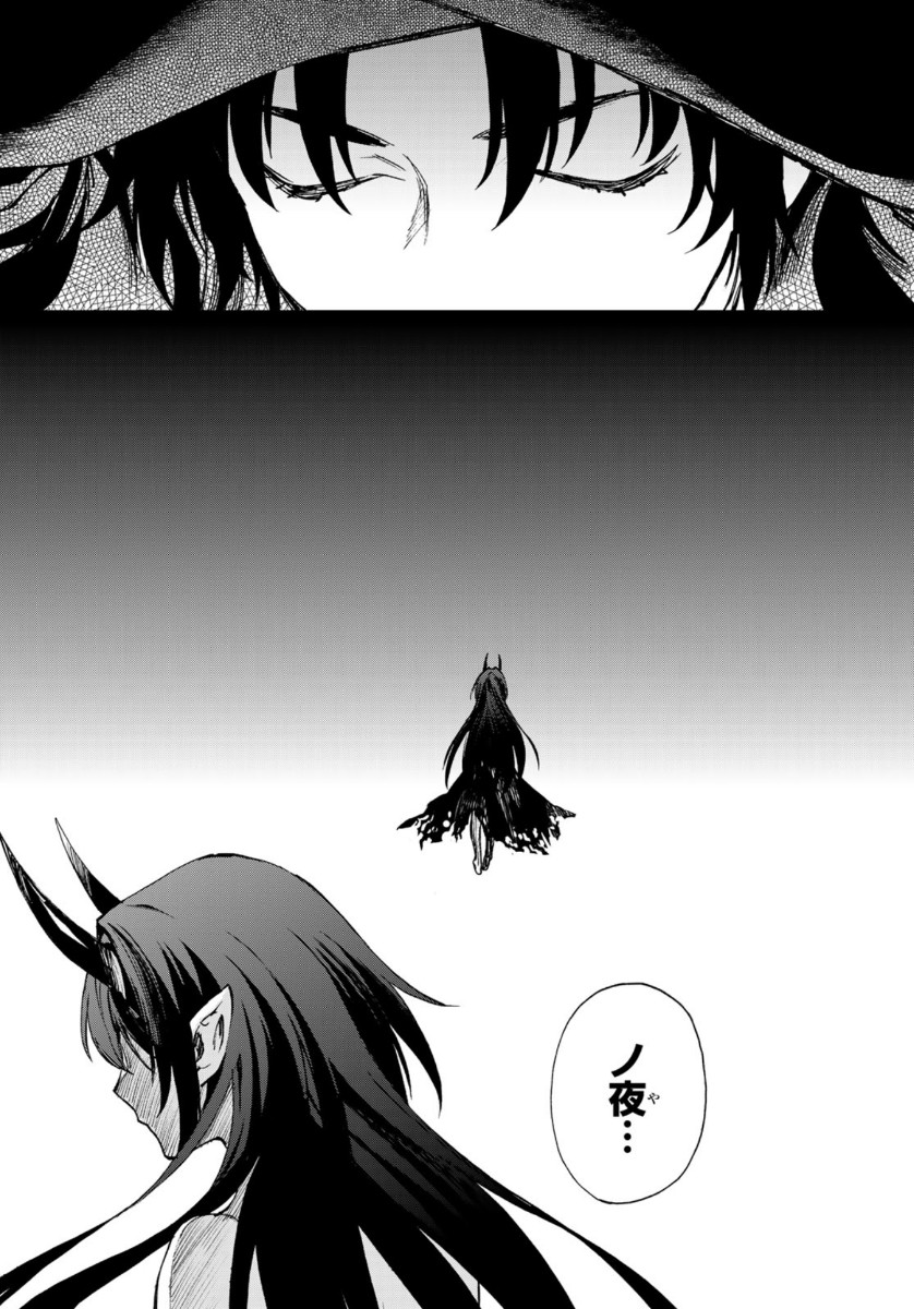 Owari no Seraph: Ichinose Guren, 16-sai no Catastrophe Chapter 32 25ページ