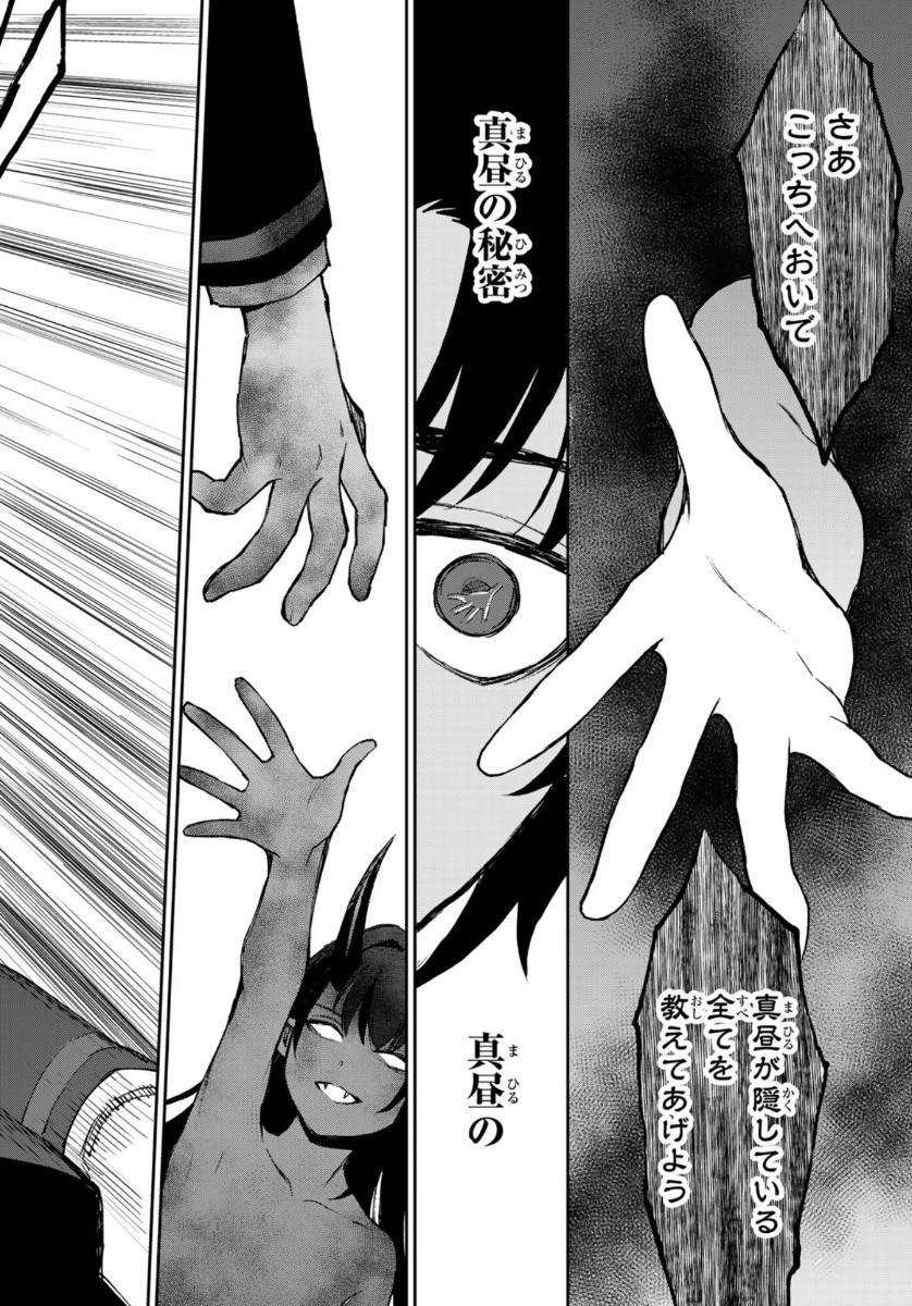 Owari no Seraph: Ichinose Guren, 16-sai no Catastrophe Chapter 32 36ページ