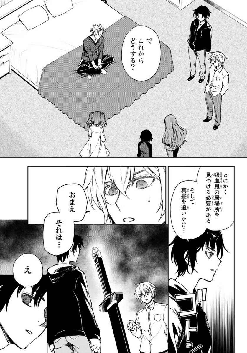 Owari no Seraph: Ichinose Guren, 16-sai no Catastrophe Chapter 33 11ページ