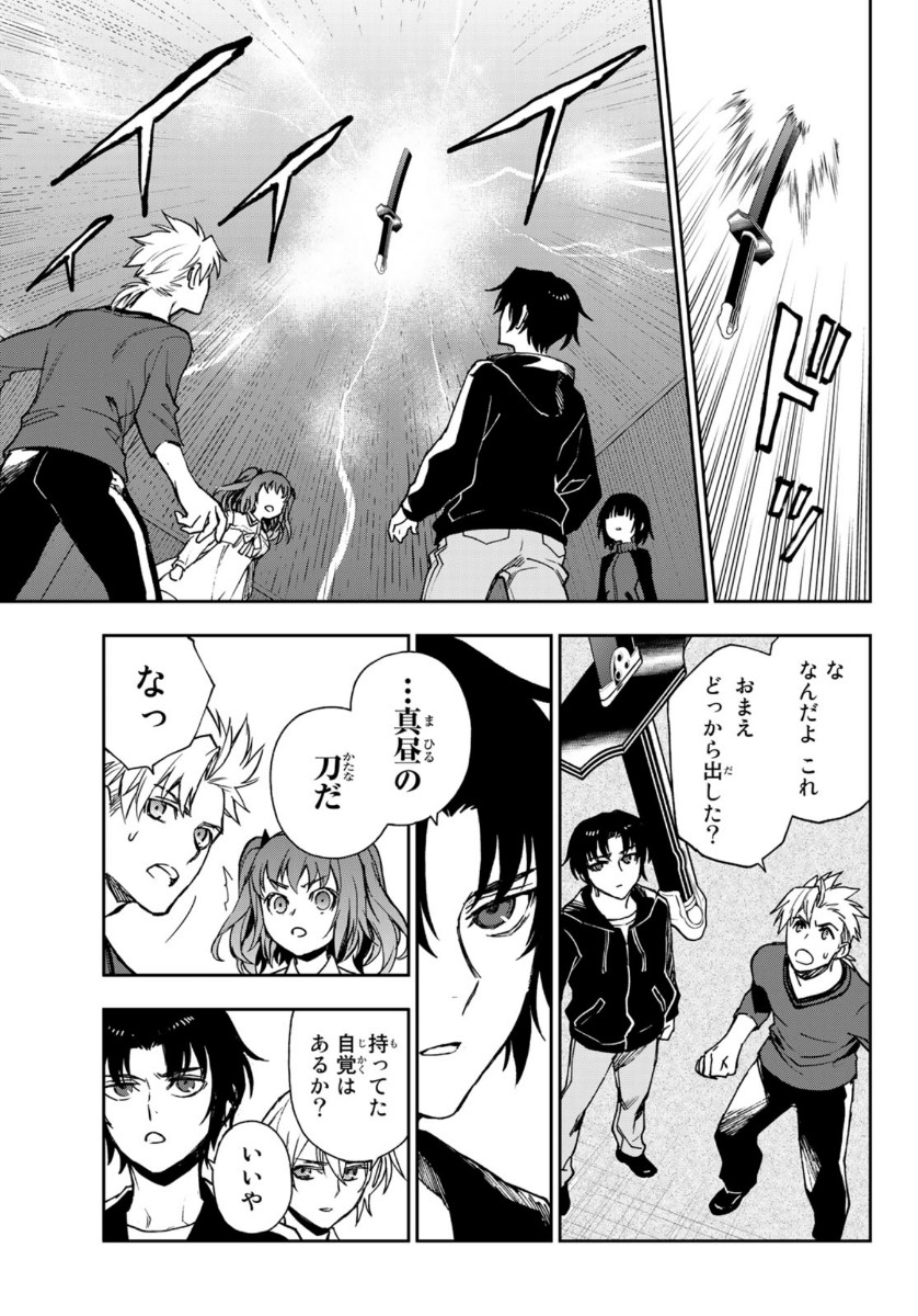 Owari no Seraph: Ichinose Guren, 16-sai no Catastrophe Chapter 33 13ページ