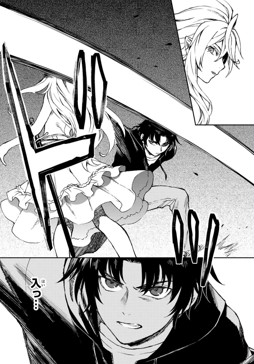 Owari no Seraph: Ichinose Guren, 16-sai no Catastrophe Chapter 33 16ページ