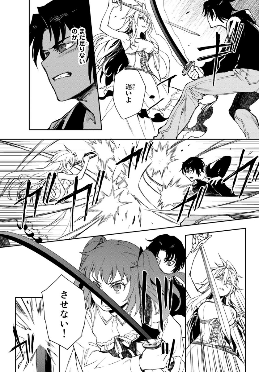 Owari no Seraph: Ichinose Guren, 16-sai no Catastrophe Chapter 33 29ページ