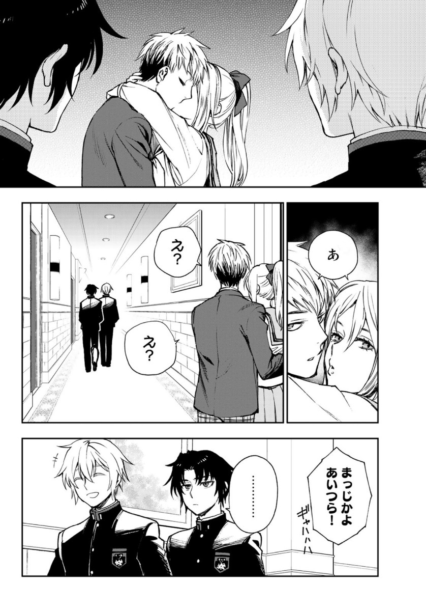 Owari no Seraph: Ichinose Guren, 16-sai no Catastrophe Chapter 33 4ページ
