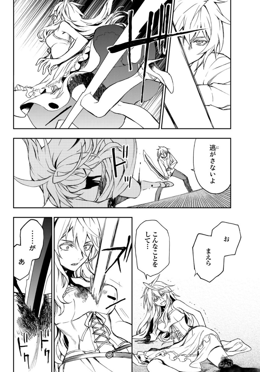 Owari no Seraph: Ichinose Guren, 16-sai no Catastrophe Chapter 33 36ページ