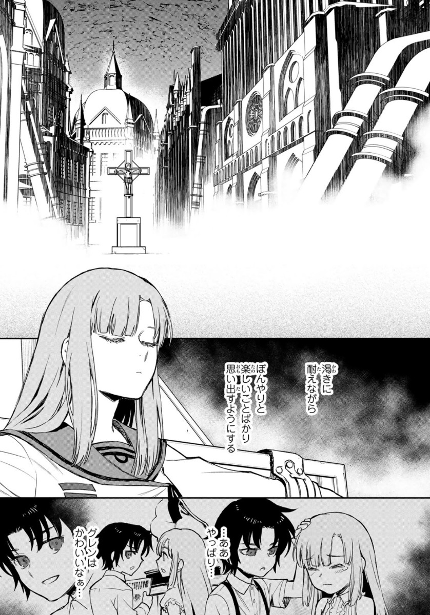 Owari no Seraph: Ichinose Guren, 16-sai no Catastrophe Chapter 33 38ページ