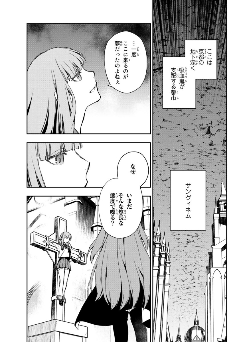 Owari no Seraph: Ichinose Guren, 16-sai no Catastrophe Chapter 33 39ページ
