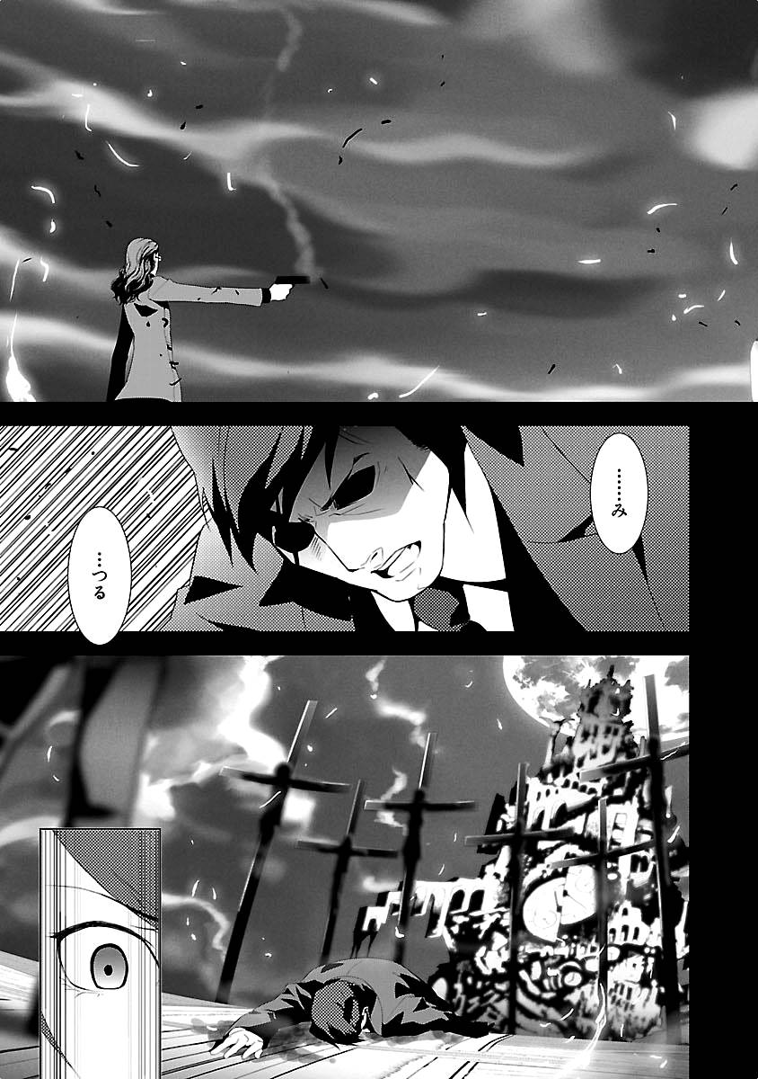 Persona 3 Chapter 16 27ページ