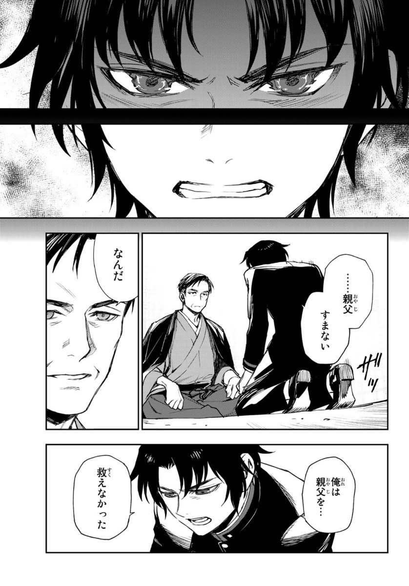 Owari no Seraph: Ichinose Guren, 16-sai no Catastrophe Chapter 34 16ページ