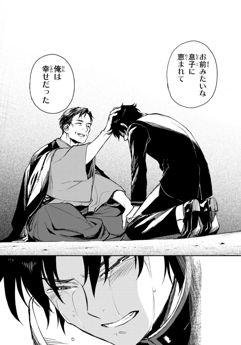 Owari no Seraph: Ichinose Guren, 16-sai no Catastrophe Chapter 34 18ページ