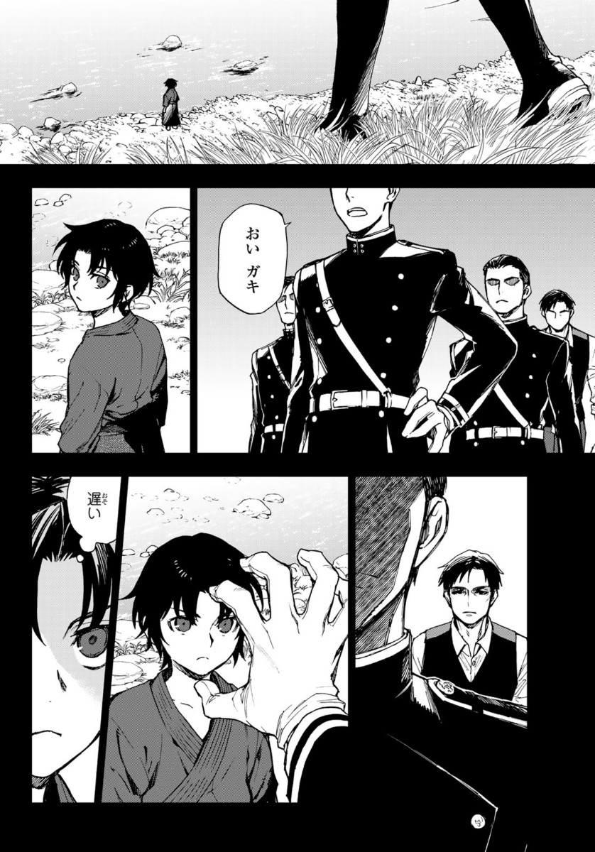 Owari no Seraph: Ichinose Guren, 16-sai no Catastrophe Chapter 34 3ページ