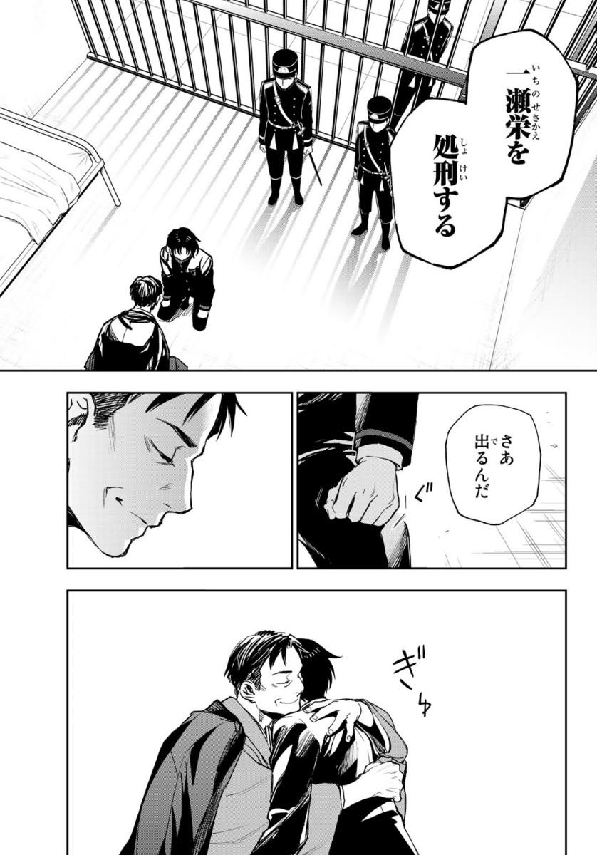 Owari no Seraph: Ichinose Guren, 16-sai no Catastrophe Chapter 34 22ページ