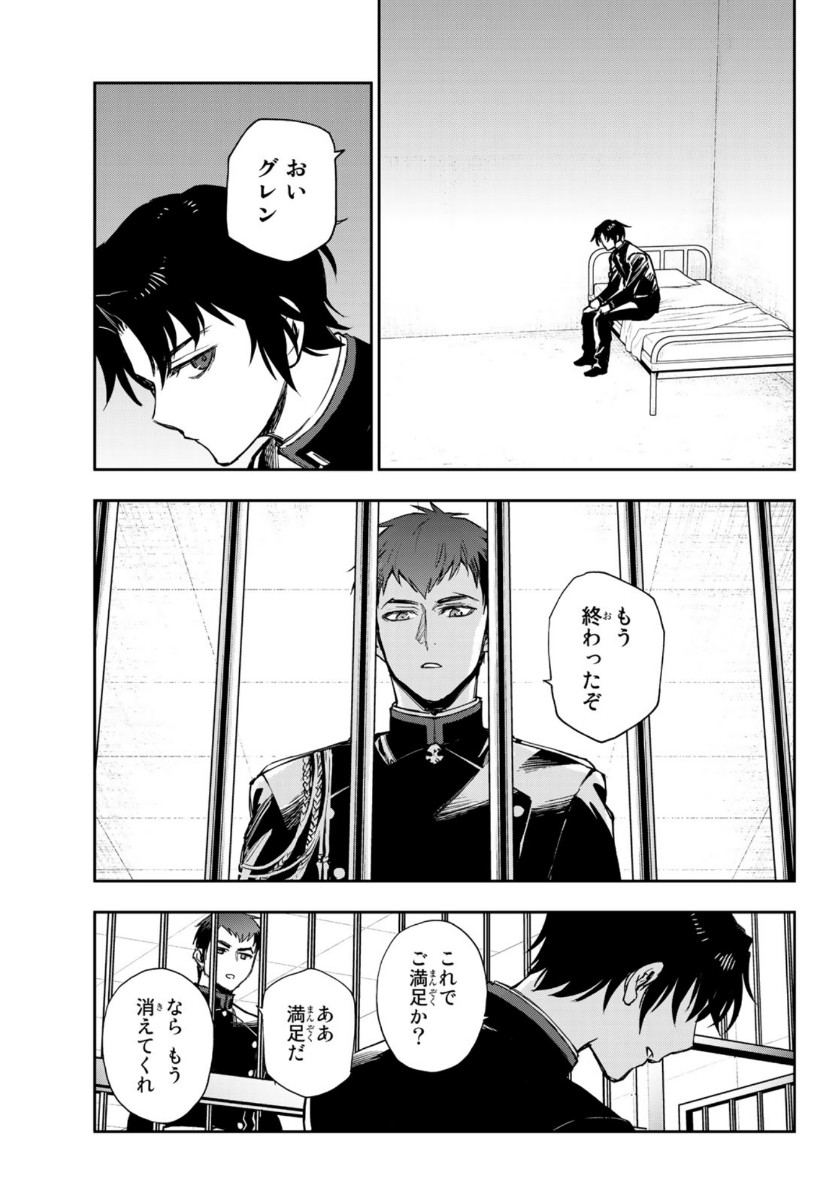 Owari no Seraph: Ichinose Guren, 16-sai no Catastrophe Chapter 34 26ページ