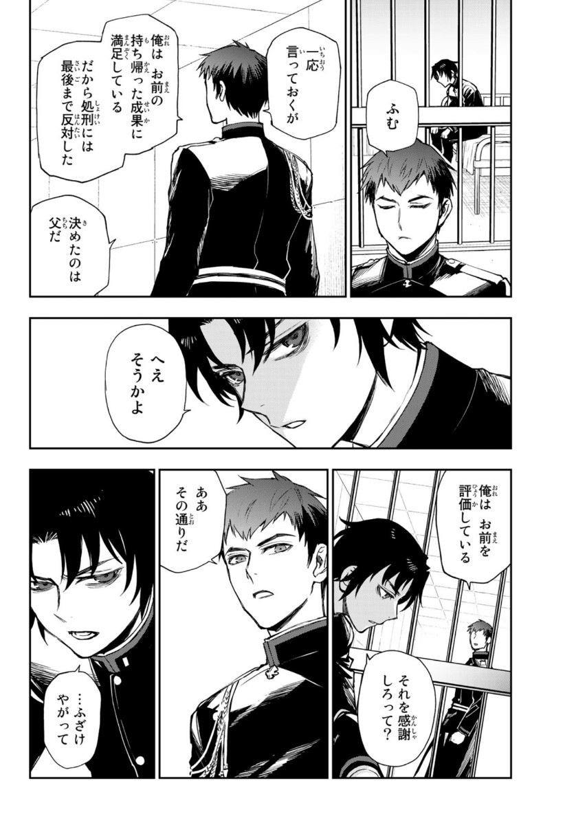 Owari no Seraph: Ichinose Guren, 16-sai no Catastrophe Chapter 34 27ページ