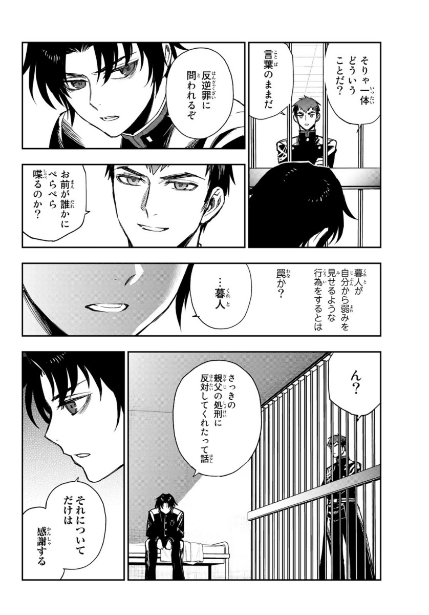Owari no Seraph: Ichinose Guren, 16-sai no Catastrophe Chapter 34 29ページ