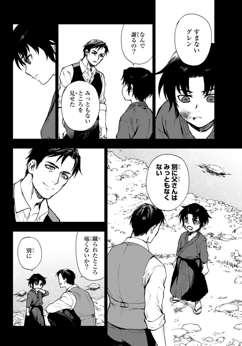 Owari no Seraph: Ichinose Guren, 16-sai no Catastrophe Chapter 34 7ページ