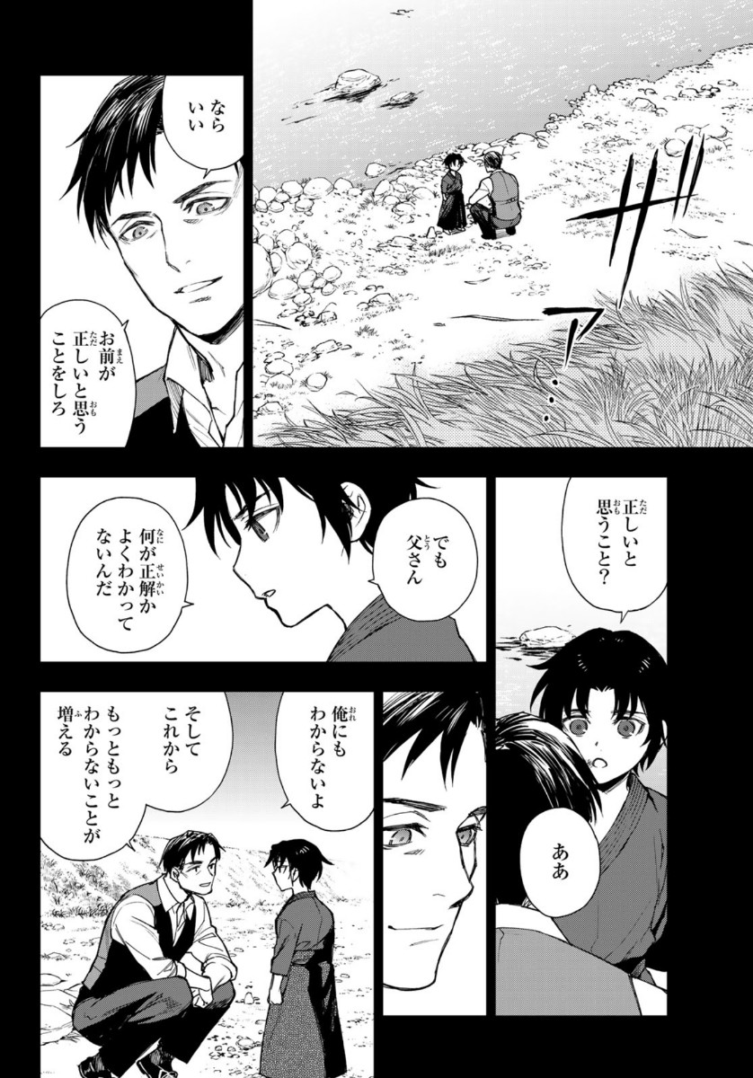 Owari no Seraph: Ichinose Guren, 16-sai no Catastrophe Chapter 34 9ページ