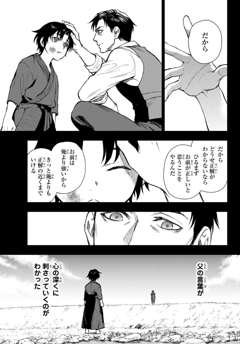 Owari no Seraph: Ichinose Guren, 16-sai no Catastrophe Chapter 34 10ページ