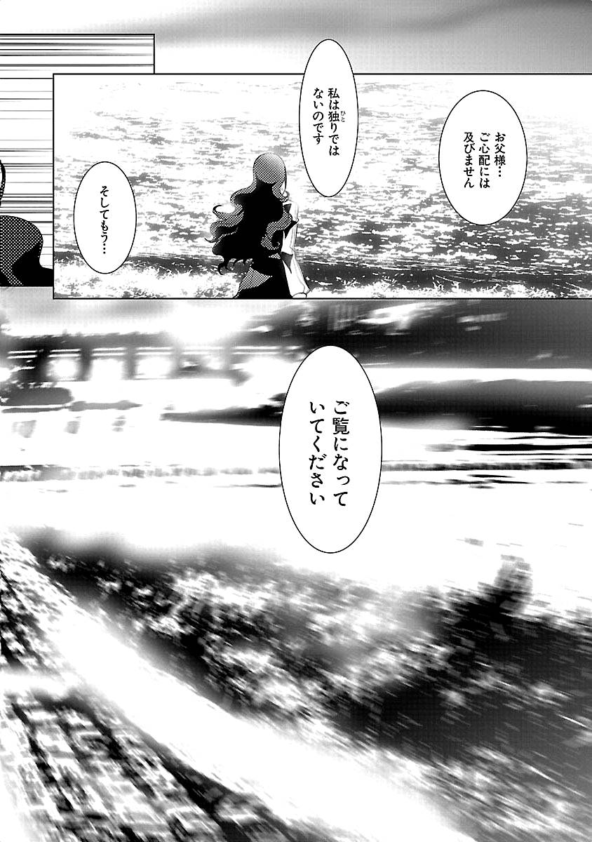 Persona 3 Chapter 17 28ページ