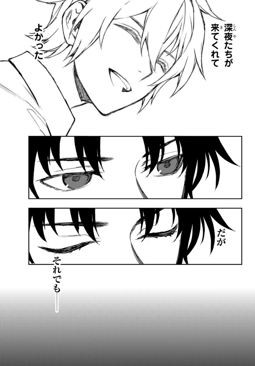 Owari no Seraph: Ichinose Guren, 16-sai no Catastrophe Chapter 35 29ページ