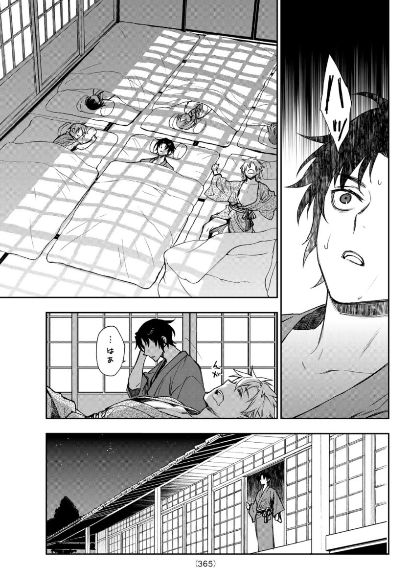 Owari no Seraph: Ichinose Guren, 16-sai no Catastrophe Chapter 35 33ページ