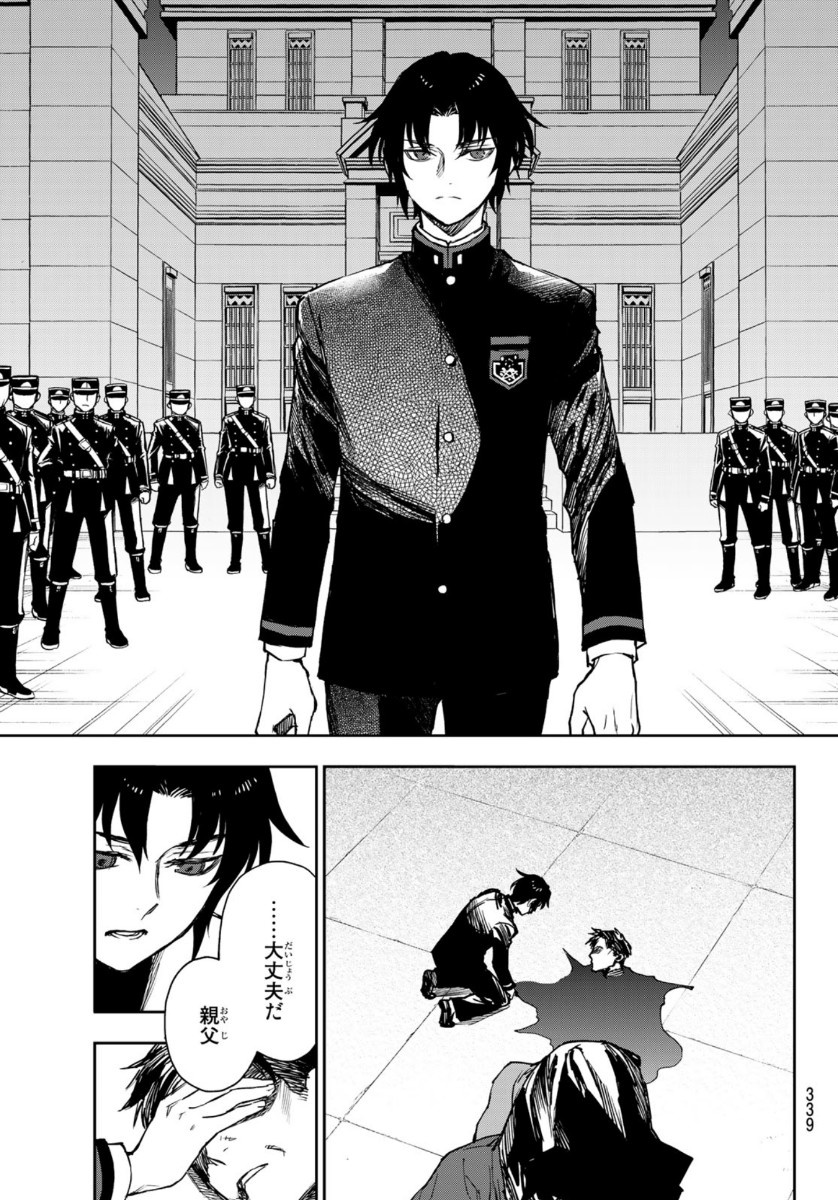Owari no Seraph: Ichinose Guren, 16-sai no Catastrophe Chapter 35 7ページ