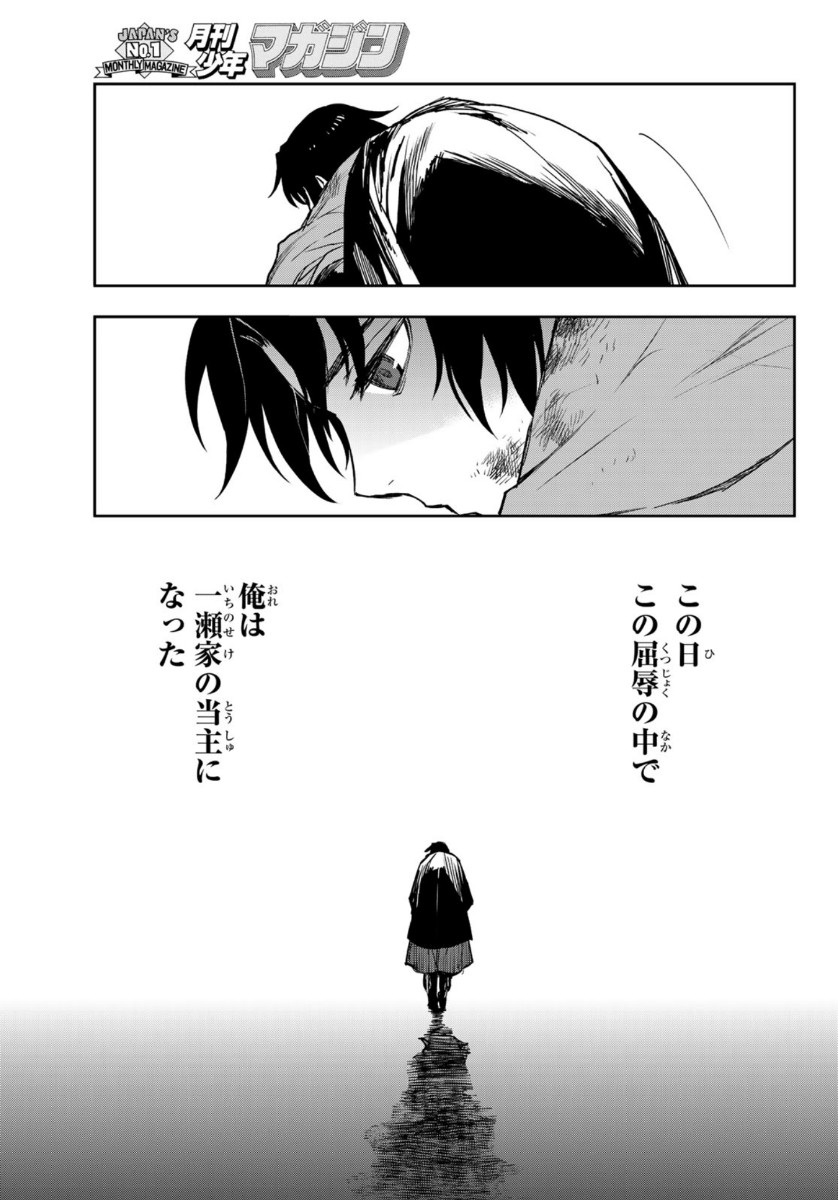 Owari no Seraph: Ichinose Guren, 16-sai no Catastrophe Chapter 35 9ページ
