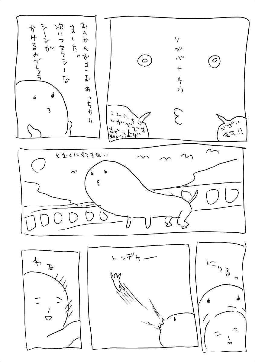 Persona 3 Chapter 18 16ページ