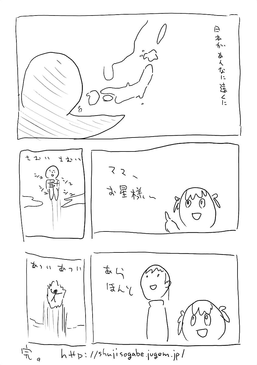 Persona 3 Chapter 18 17ページ