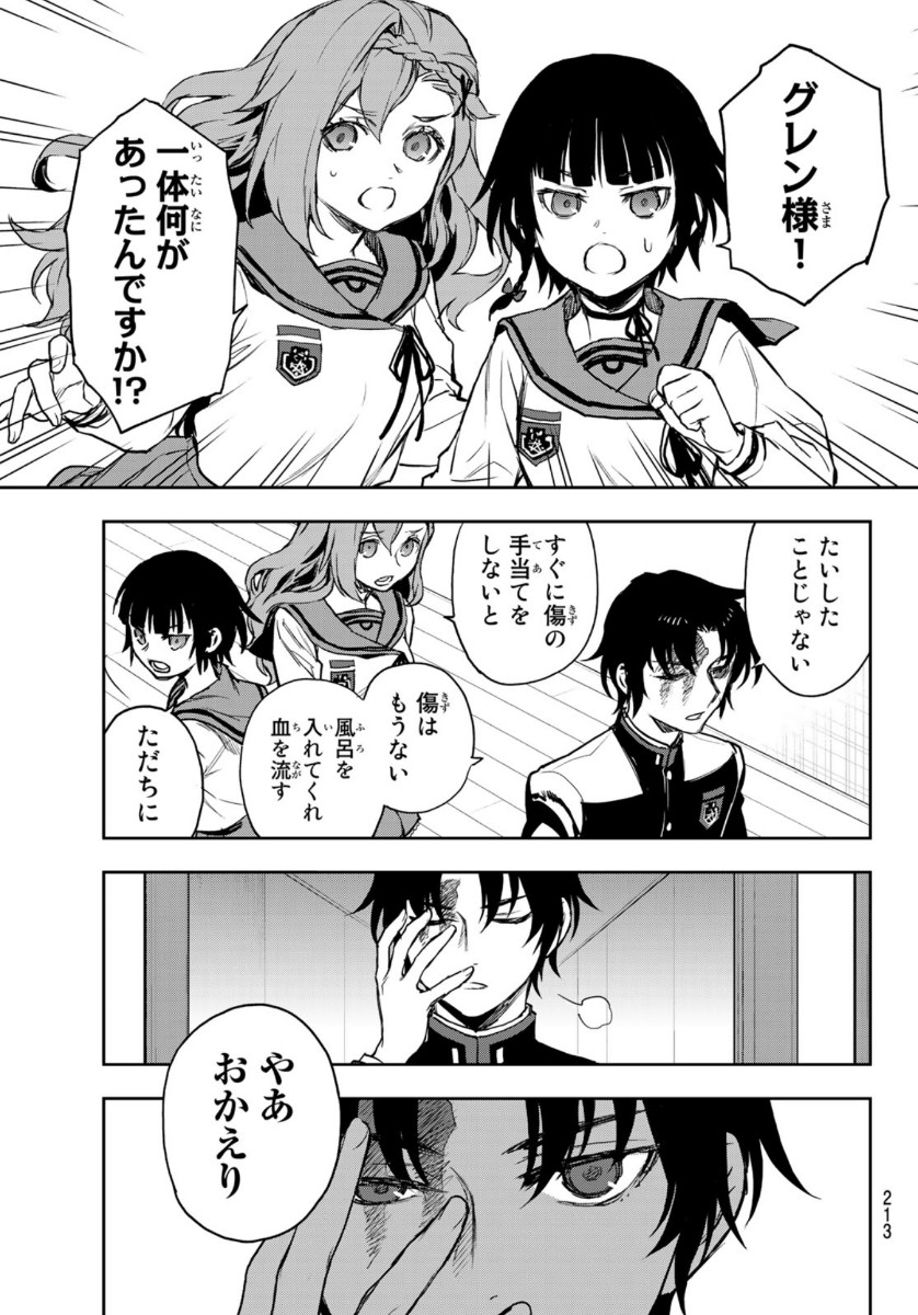 Owari no Seraph: Ichinose Guren, 16-sai no Catastrophe Chapter 36 19ページ