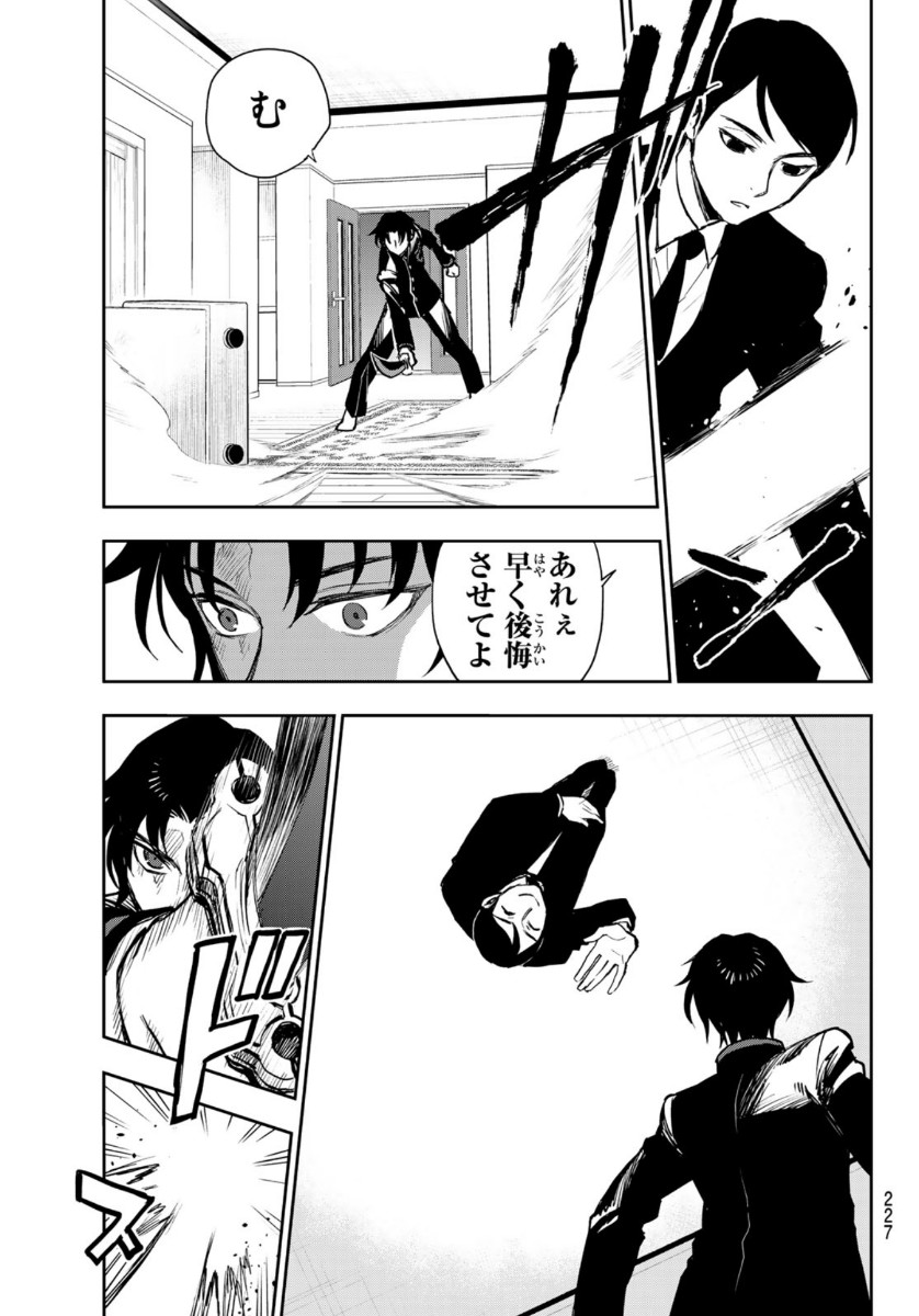 Owari no Seraph: Ichinose Guren, 16-sai no Catastrophe Chapter 36 33ページ