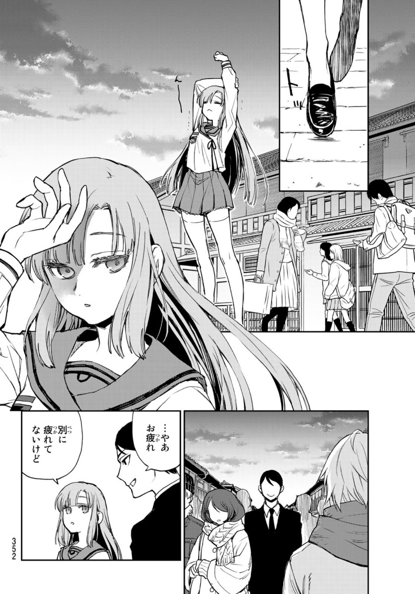 Owari no Seraph: Ichinose Guren, 16-sai no Catastrophe Chapter 37 24ページ