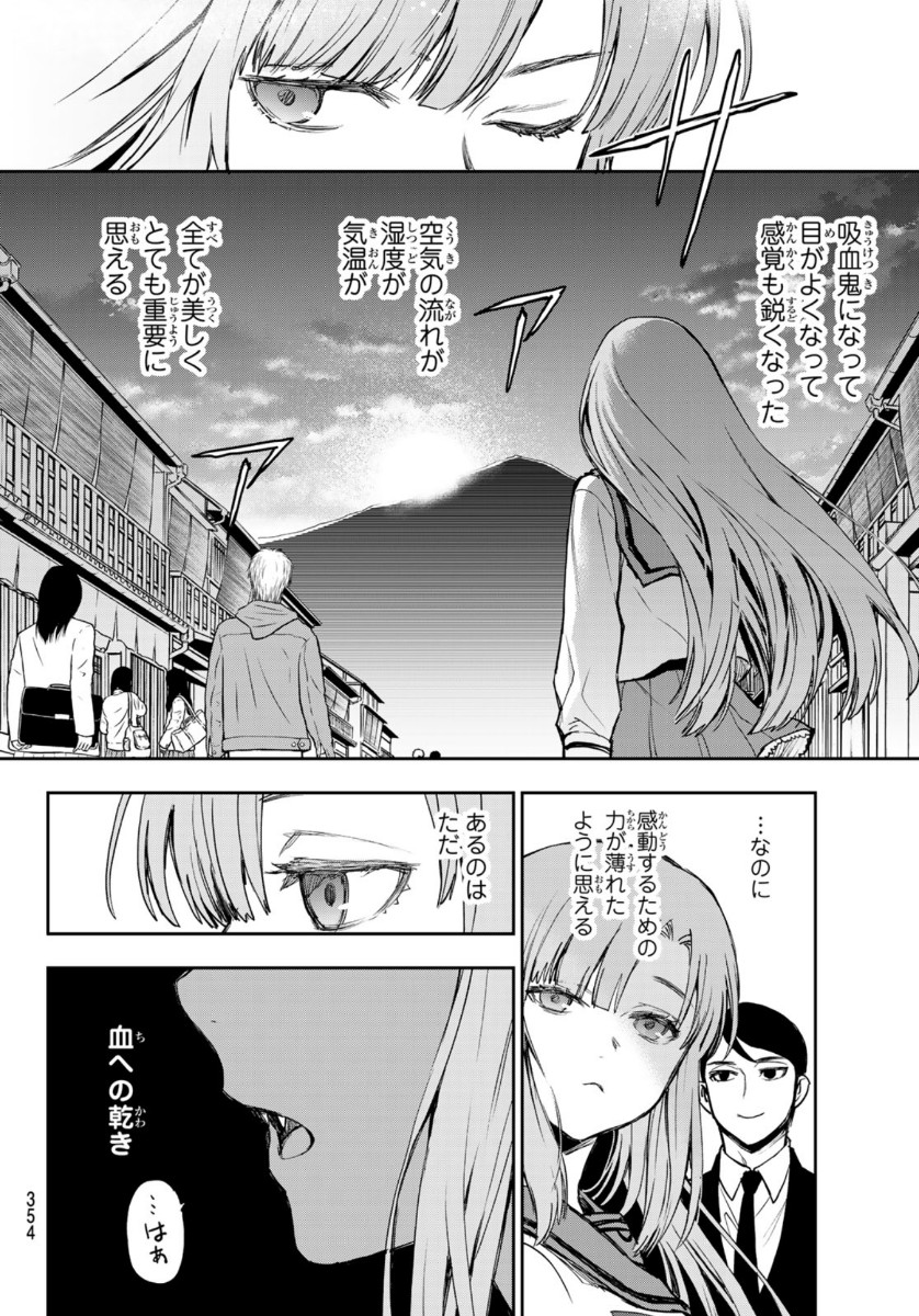 Owari no Seraph: Ichinose Guren, 16-sai no Catastrophe Chapter 37 26ページ