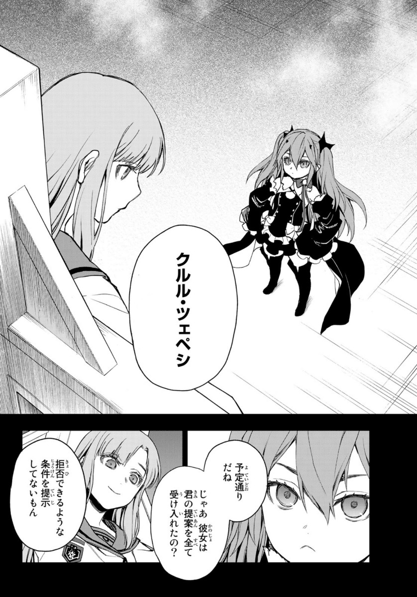 Owari no Seraph: Ichinose Guren, 16-sai no Catastrophe Chapter 37 28ページ
