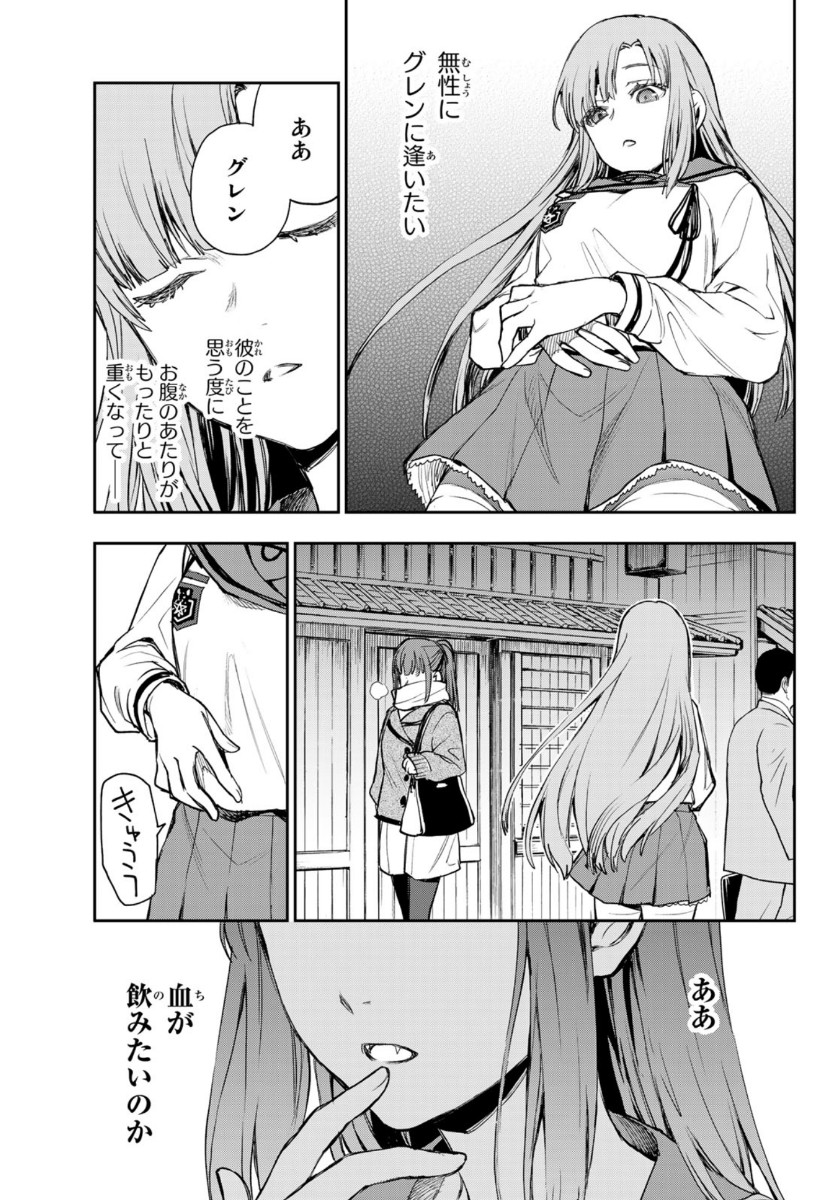 Owari no Seraph: Ichinose Guren, 16-sai no Catastrophe Chapter 37 35ページ