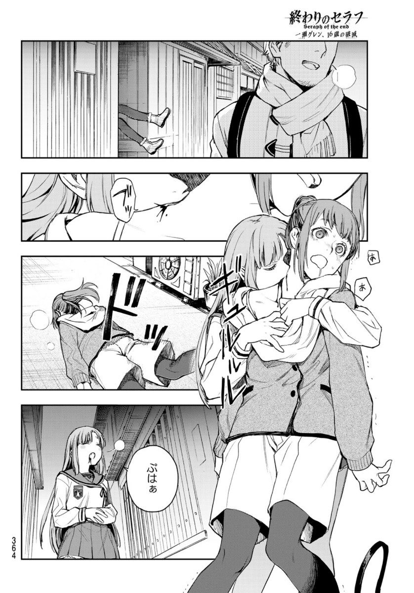 Owari no Seraph: Ichinose Guren, 16-sai no Catastrophe Chapter 37 36ページ