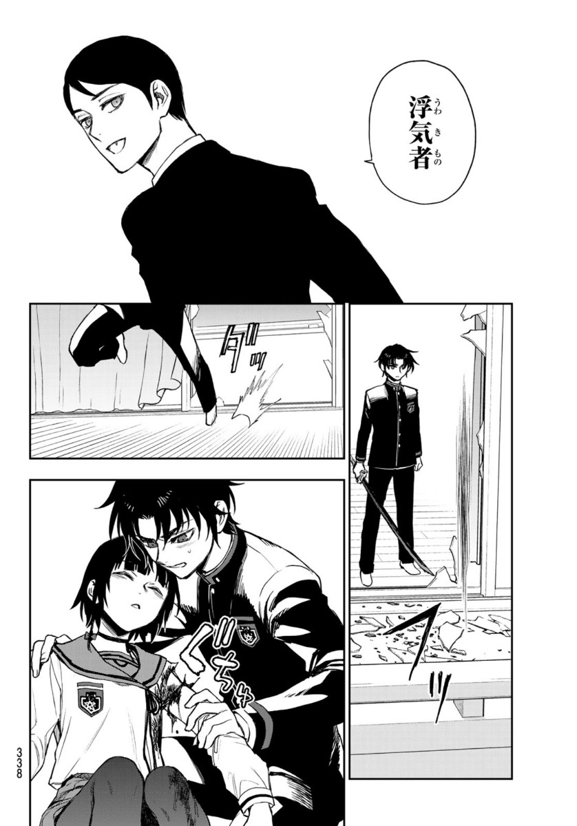 Owari no Seraph: Ichinose Guren, 16-sai no Catastrophe Chapter 37 10ページ