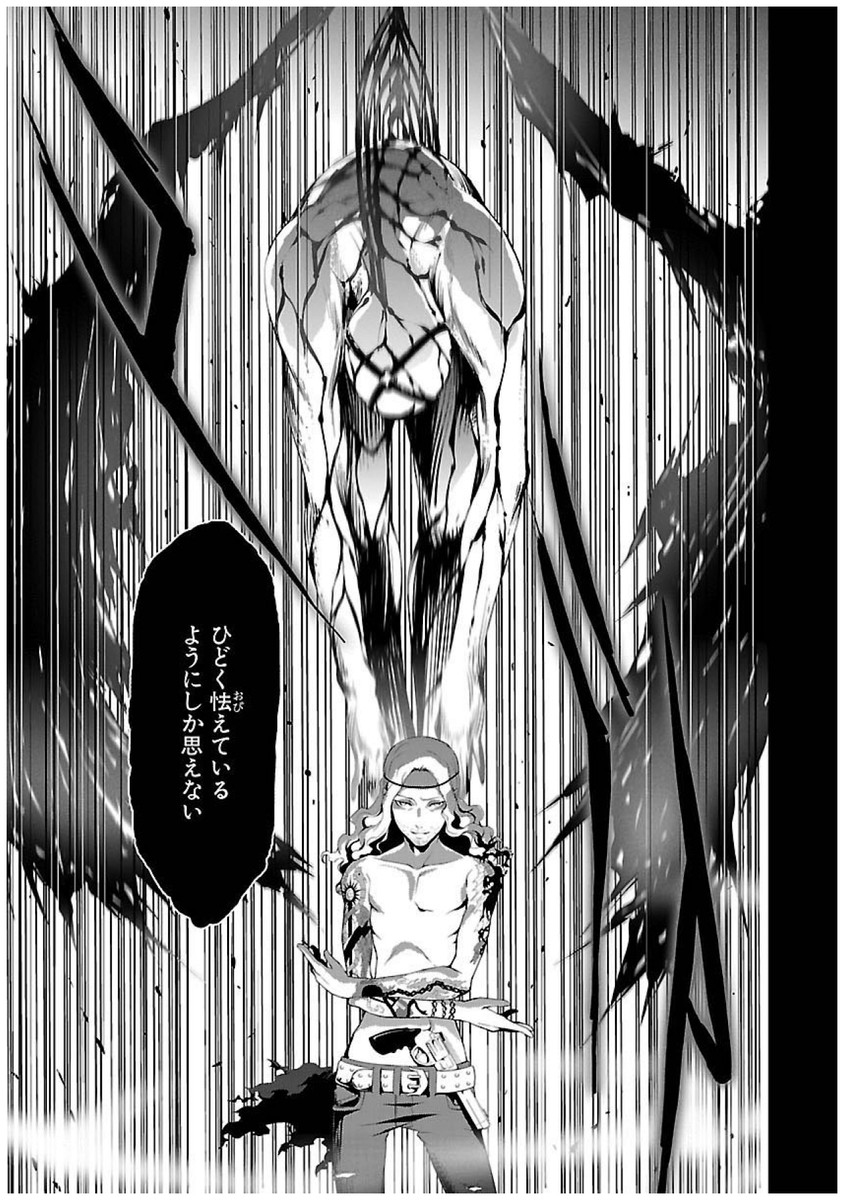 Persona 3 Chapter 20 9ページ