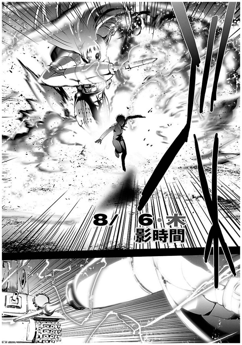 Persona 3 Chapter 21 2ページ