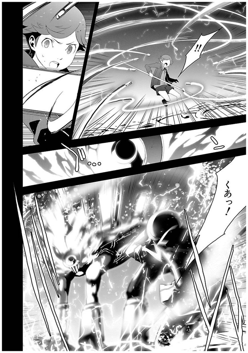 Persona 3 Chapter 21 48ページ