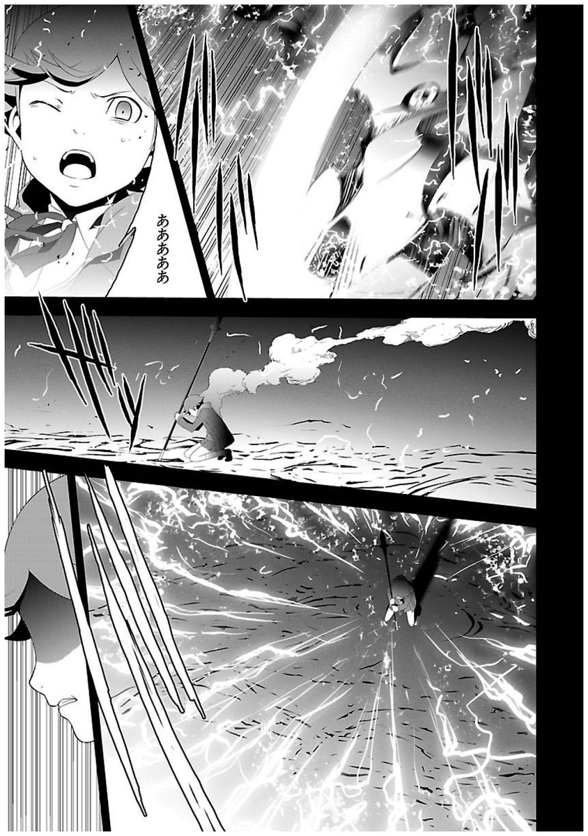 Persona 3 Chapter 21 49ページ