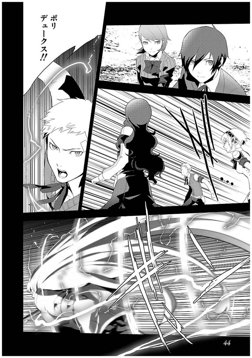 Persona 3 Chapter 21 6ページ
