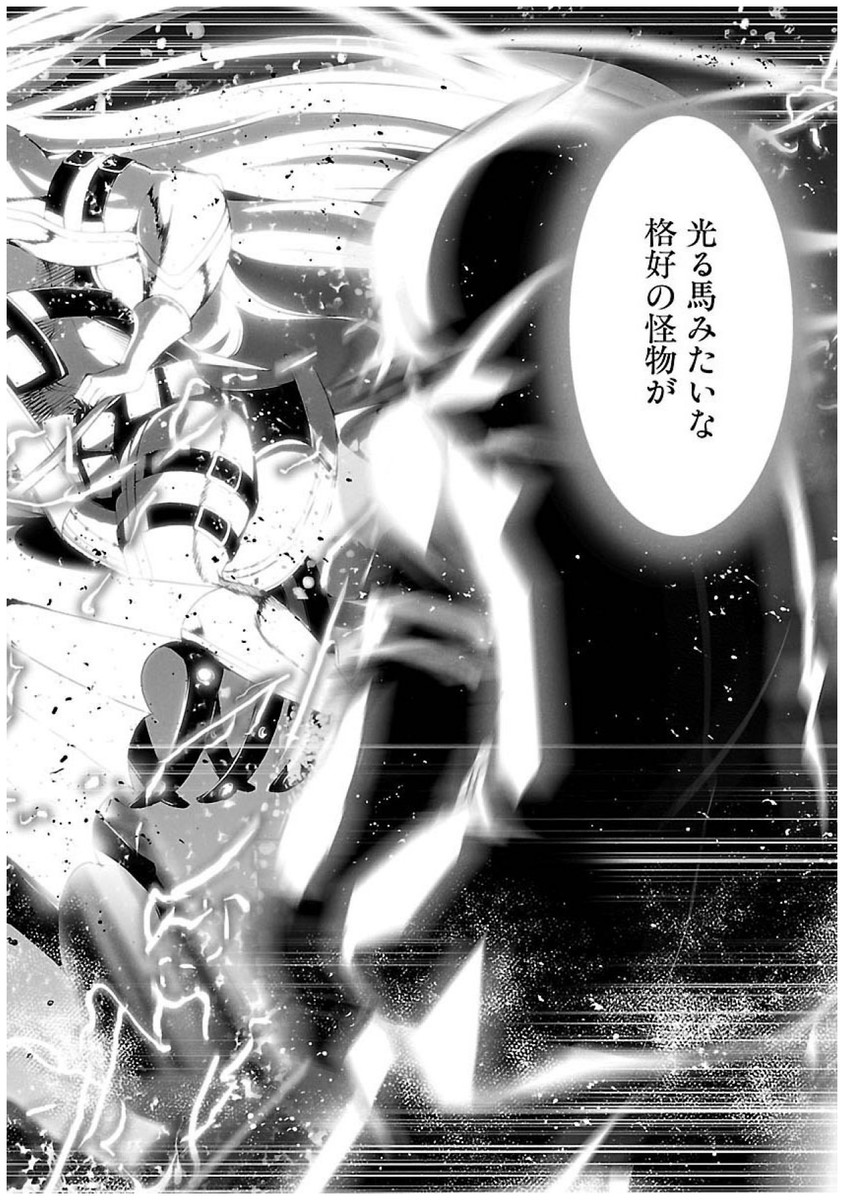 Persona 3 Chapter 21 52ページ