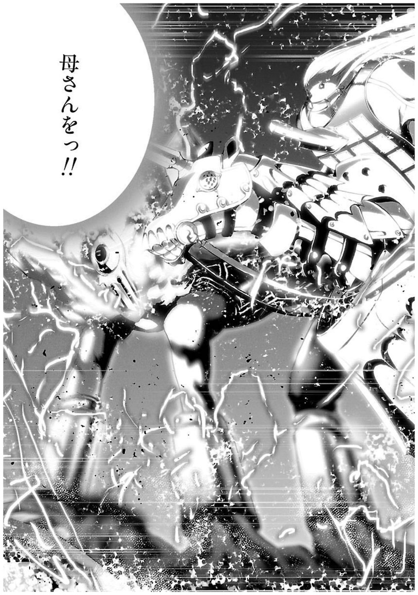 Persona 3 Chapter 21 53ページ