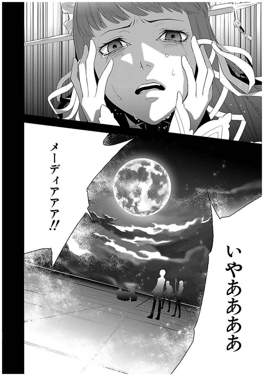 Persona 3 Chapter 21 58ページ