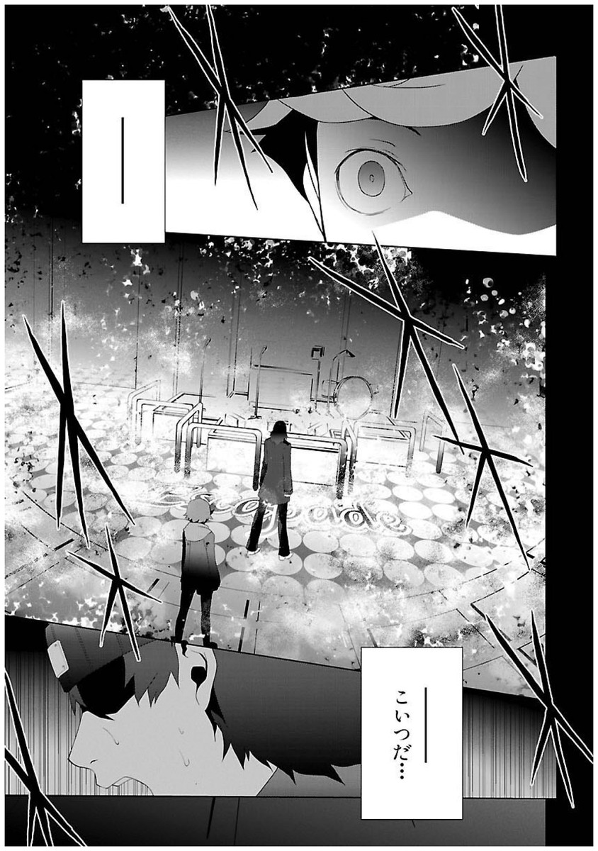 Persona 3 Chapter 21 59ページ